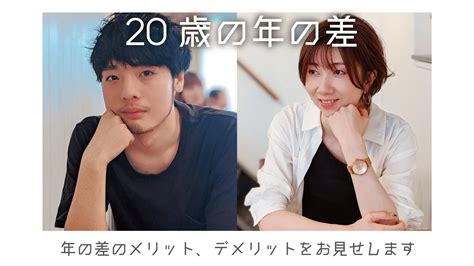 16 歳 と 20 歳 付き合う|年の差カップルは何歳までOK？上手くいく付き合い .